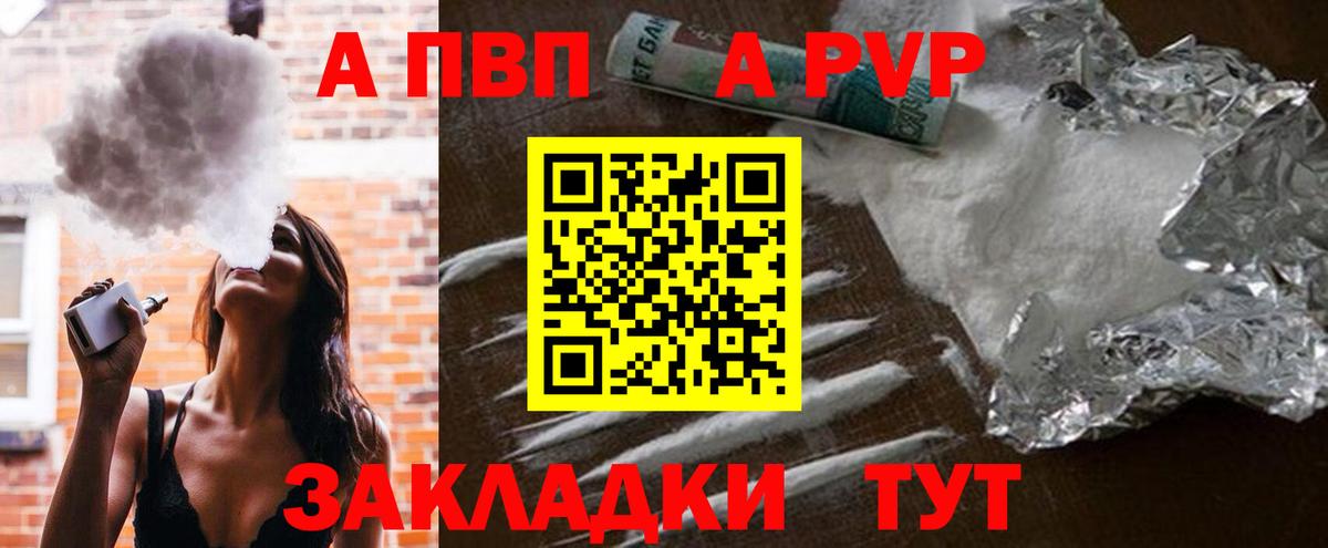 A-PVP мука Лобня