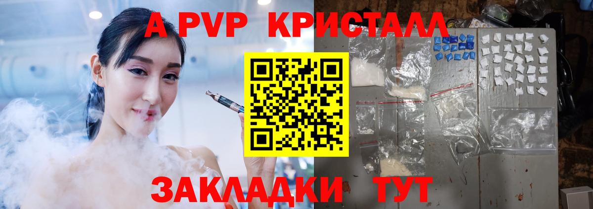 APVP мука  APVP Crystall  Alpha PVP  A PVP крисы CK  Вход с VPN  Лобня 