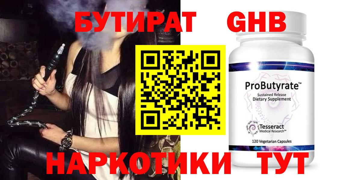 Бутират вода  Бутират  Лобня  Вход с VPN 
