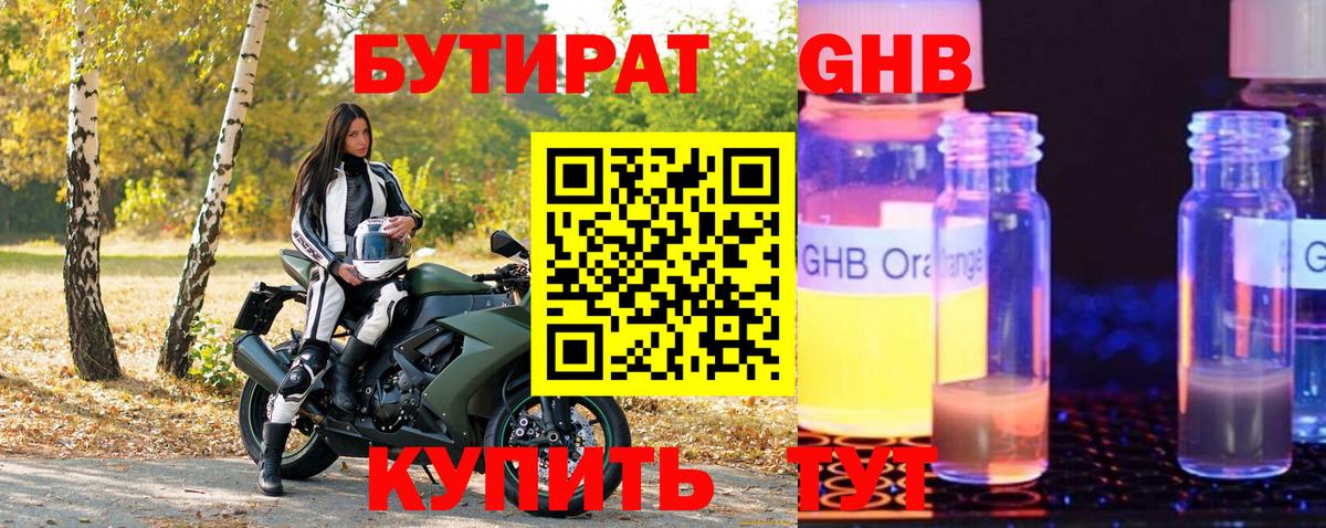 БУТИРАТ оксана Лобня