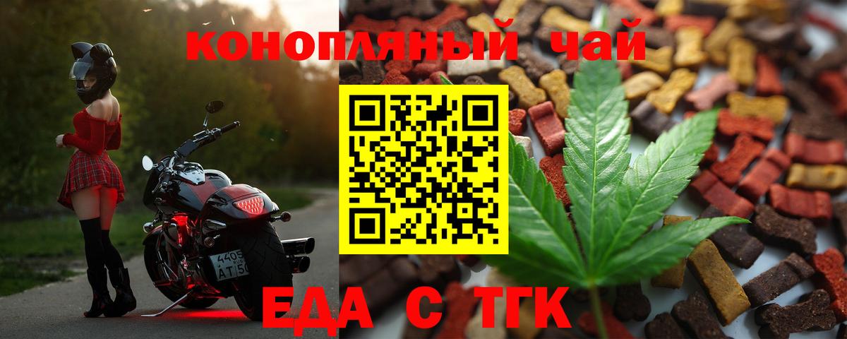 Лобня  Еда ТГК марихуана  Вход с VPN 