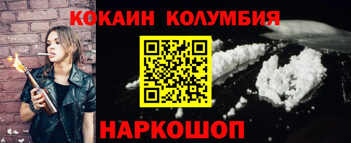 КОКАИН FishScale Лобня