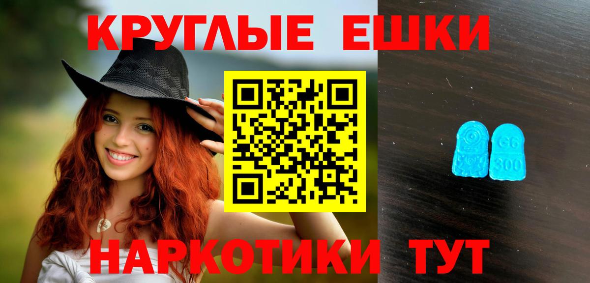 Экстази круглые  Экстази  Лобня  Экстази ешки  Вход с VPN 