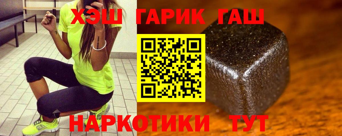 Гашиш Cannabis Лобня