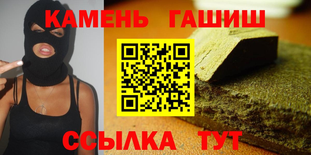 ГАШ гарик  Вход с VPN  Лобня  Гашиш индика сатива 