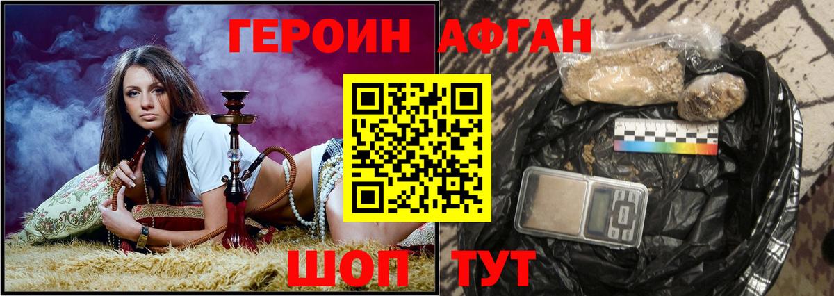 ГЕРОИН VHQ  Вход с VPN  Лобня 