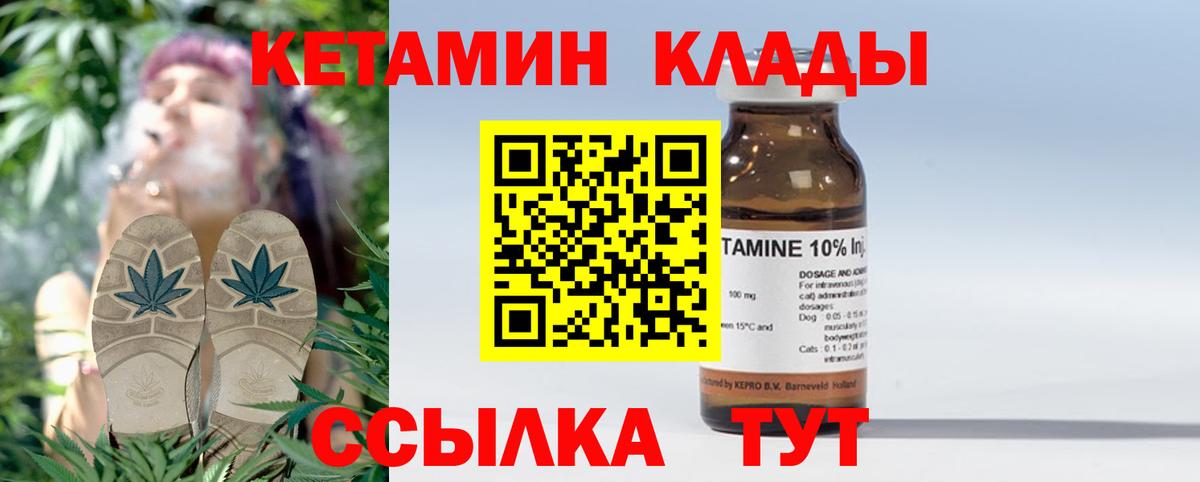 КЕТАМИН VHQ  Вход с VPN  Лобня  Кетамин ketamine 