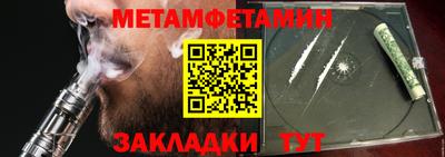 первитин Волгодонск