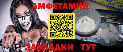 первитин Волгодонск