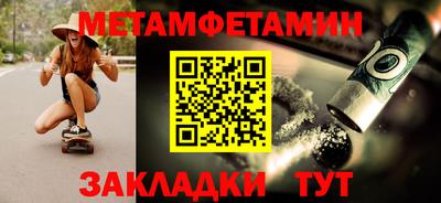 первитин Волгодонск