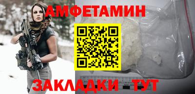 первитин Волгодонск
