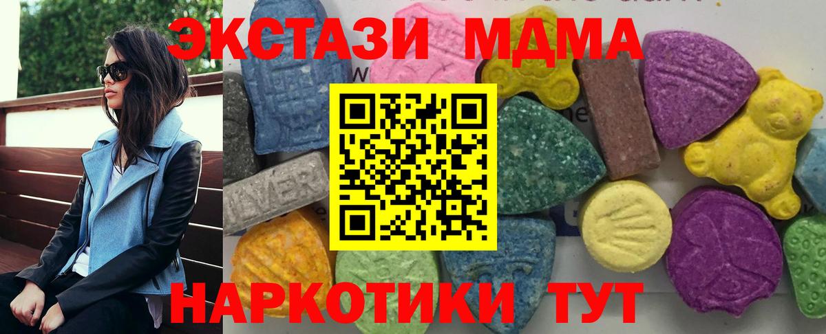 МДМА кристаллы  MDMA кристаллы  Лобня  Вход с VPN 