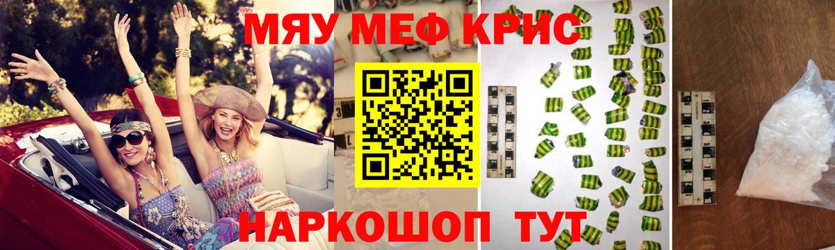 Лобня  МЕФ  Вход с VPN  Мефедрон mephedrone 