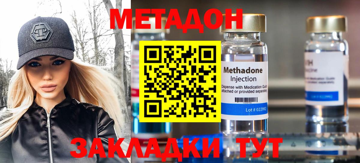 МЕТАДОН мёд Лобня