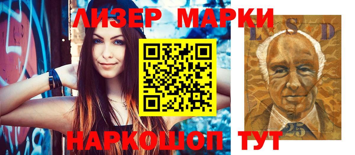 Марки 25I-NBOMe 1,5мг Лобня