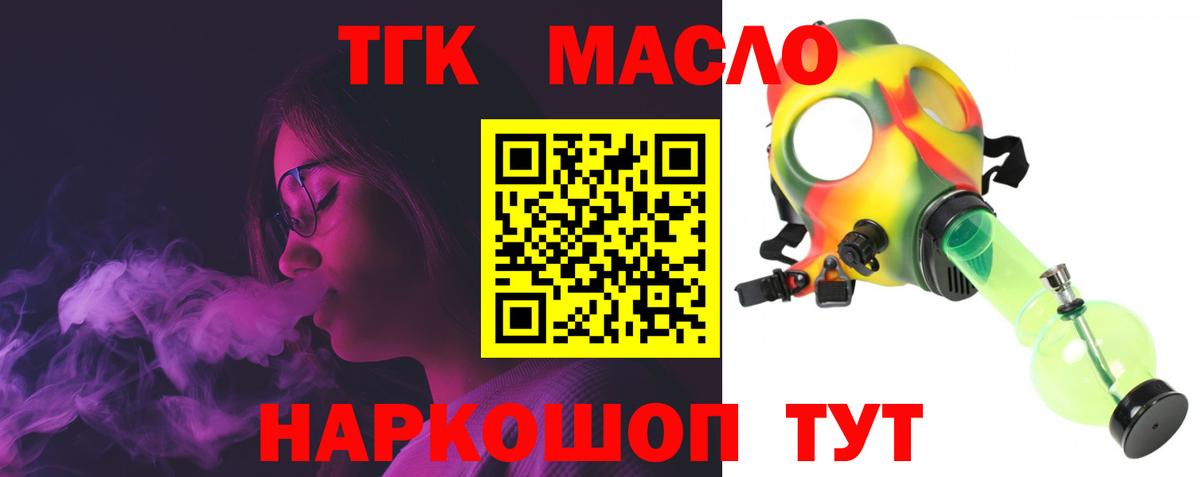 Лобня  ТГК жижа  Вход с VPN 