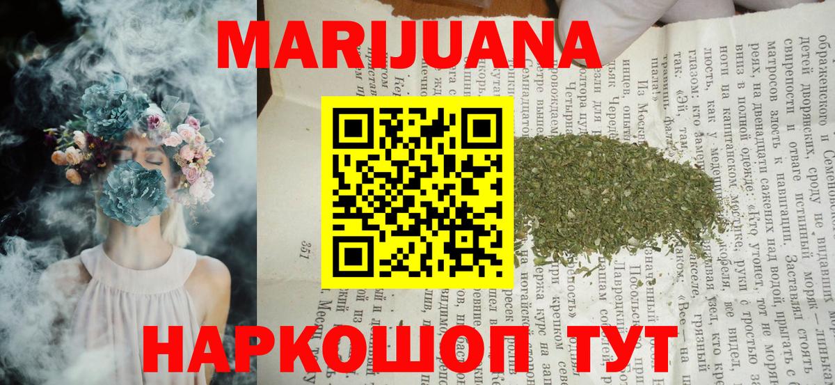 Конопля OG Kush Лобня